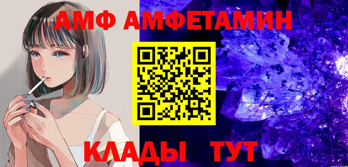 АМФЕТАМИН 98% Великий Устюг