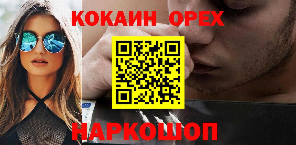 Кокаин 98% Великий Устюг