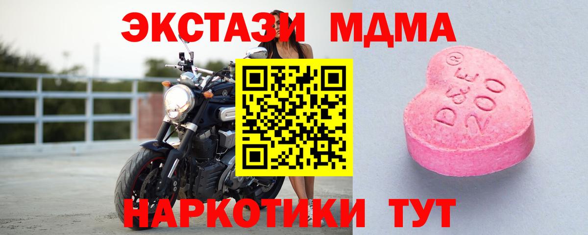 ЭКСТАЗИ  ЭКСТАЗИ VHQ  Великий Устюг  Экстази 280 MDMA 