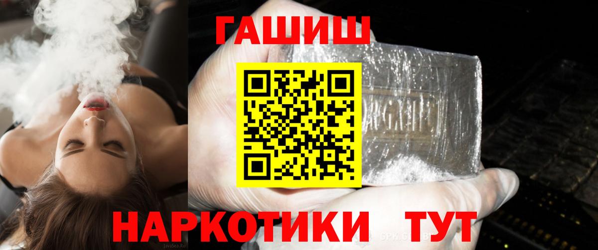 ГАШИШ гарик  ГАШИШ  Великий Устюг 