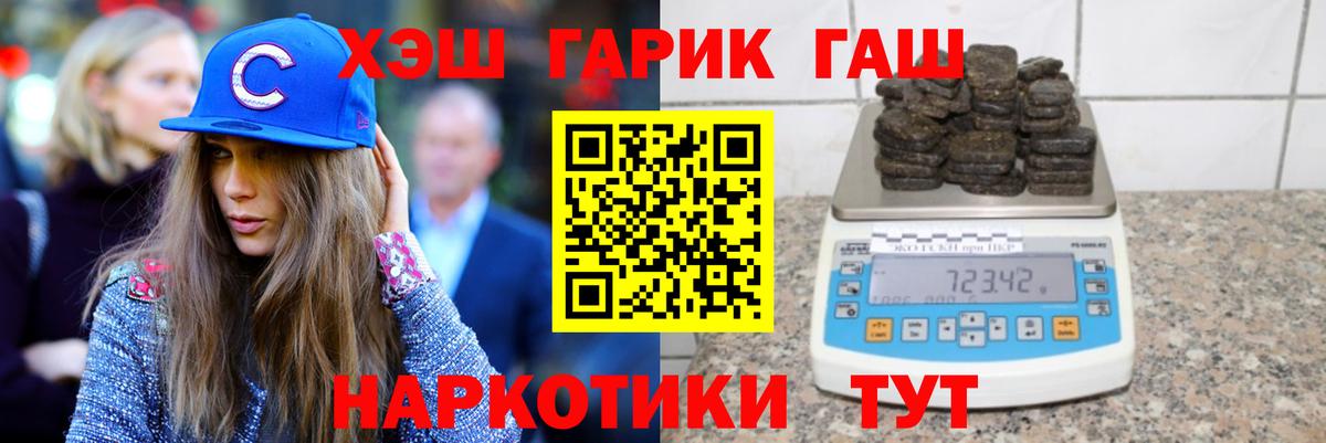 ГАШ 40% ТГК  Вход с VPN  где найти наркотики  Гашиш Premium  Великий Устюг  ГАШ 