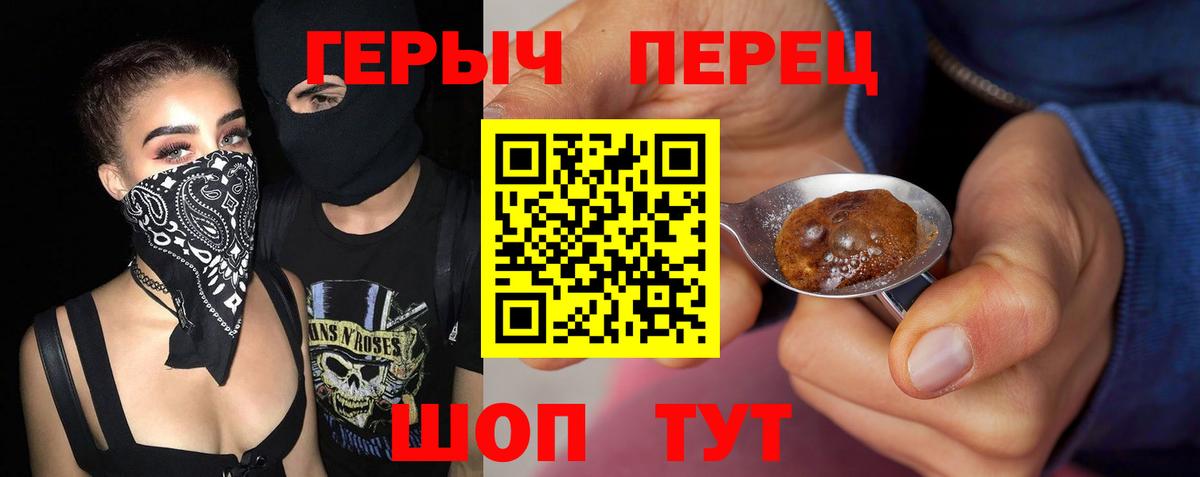 Героин  Вход с VPN  Великий Устюг  Героин афганец 