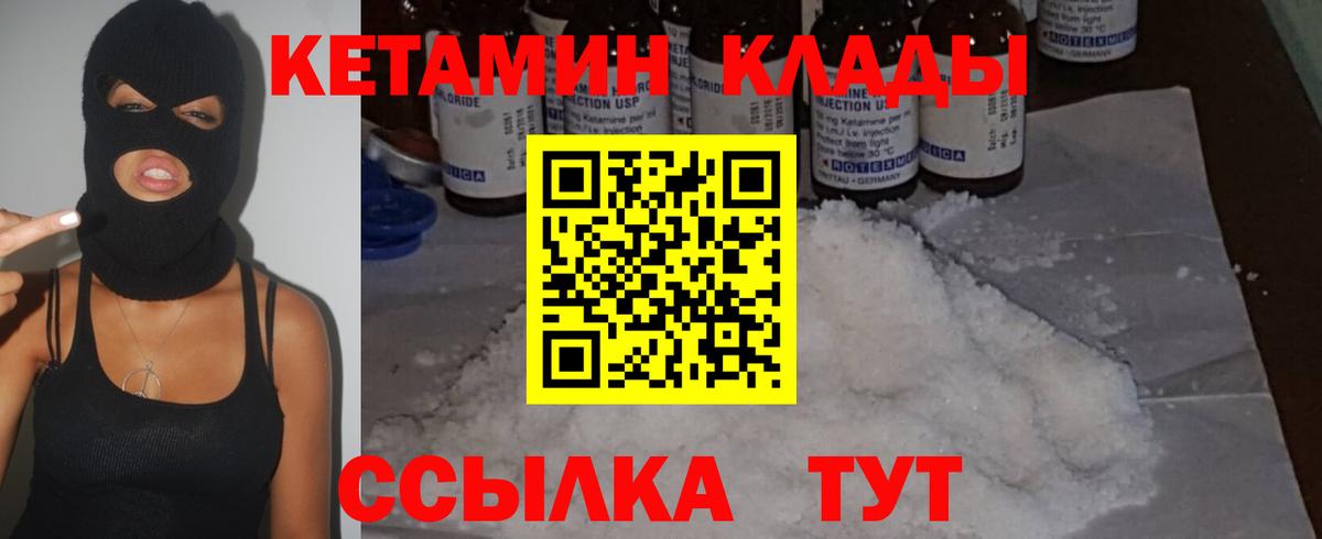 Кетамин ketamine  Великий Устюг  Кетамин VHQ 