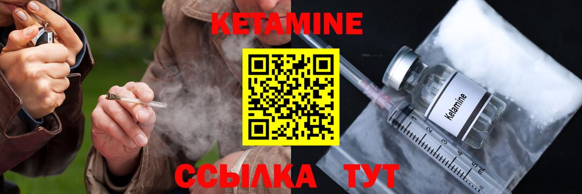 Великий Устюг  КЕТАМИН VHQ  МЕГА   Вход с VPN  Кетамин VHQ 