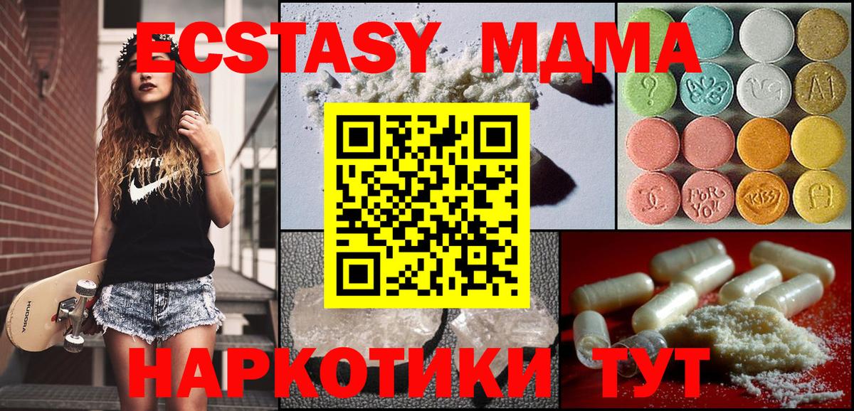 MDMA кристаллы  МДМА  Великий Устюг  MDMA кристаллы  Вход с VPN 