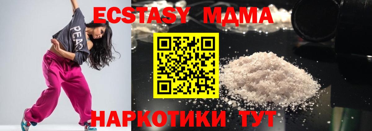 MDMA молли Великий Устюг