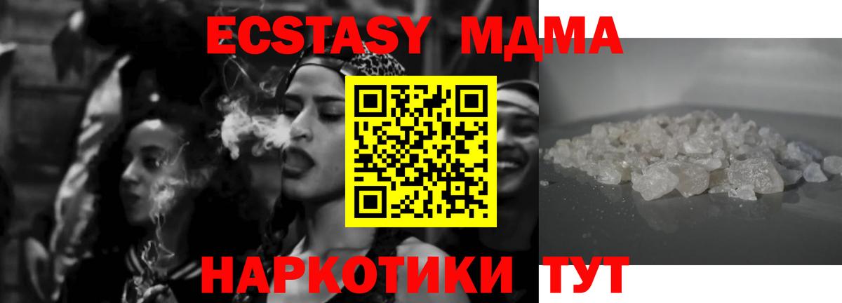 MDMA  МДМА кристаллы  Великий Устюг  MDMA Molly 