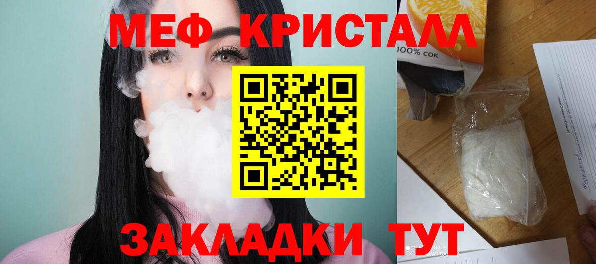 Мефедрон кристаллы  Великий Устюг  Меф  МЕФ мяу мяу 