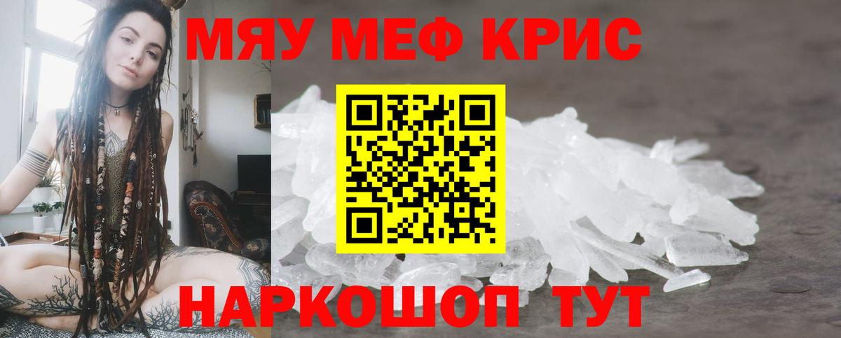 Великий Устюг  МЯУ-МЯУ  МЕФ  Вход с VPN  гидра зеркало  МЕФ VHQ 
