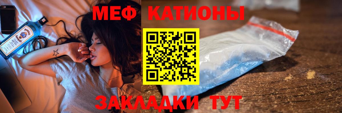 Мефедрон  Великий Устюг