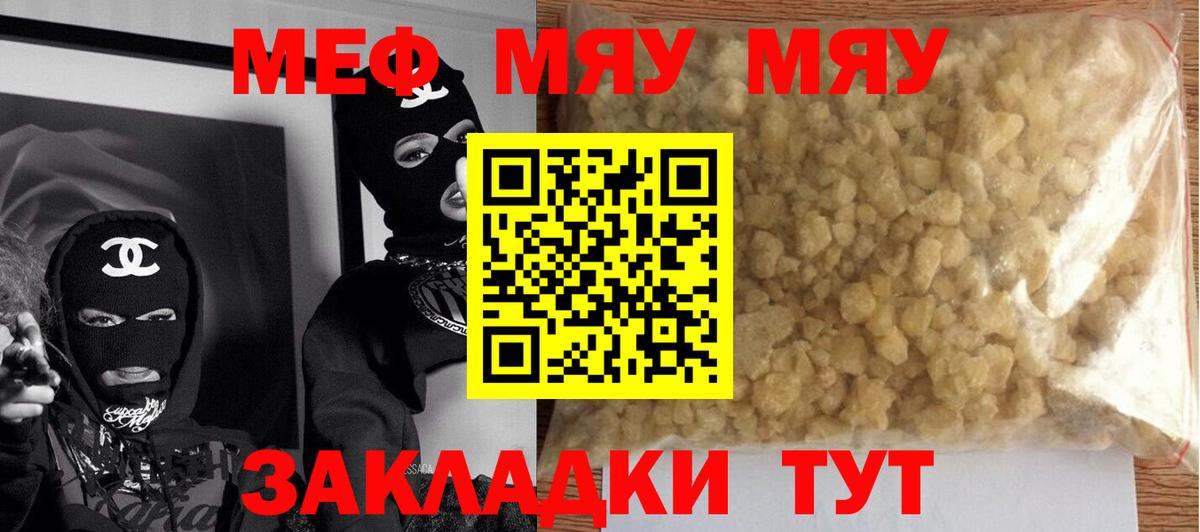 Мефедрон мука Великий Устюг