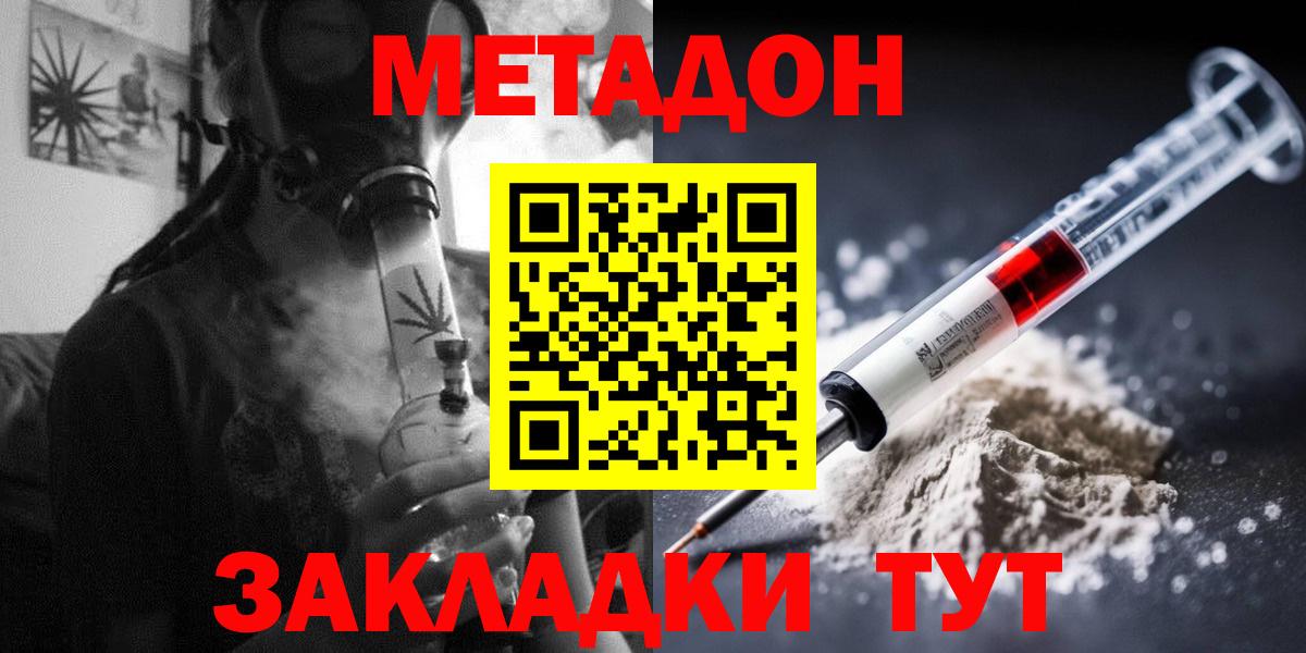 Метадон мёд  МЕТАДОН кристалл  Вход с VPN  Великий Устюг 