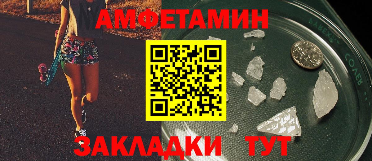 Метамфетамин Methamphetamine Великий Устюг