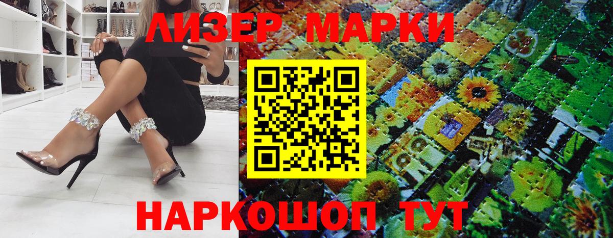 Наркотические марки 1500мкг Великий Устюг