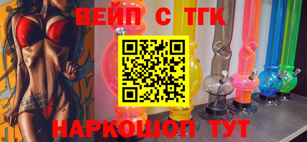Дистиллят ТГК вейп с тгк Великий Устюг