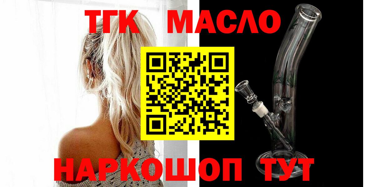 дарнет шоп  ТГК вейп с тгк  Вход с VPN  ТГК THC oil  Великий Устюг 